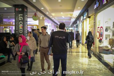 مجتمع های تجاری شهر تهران مكلف به كاهش مصرف برق شدند