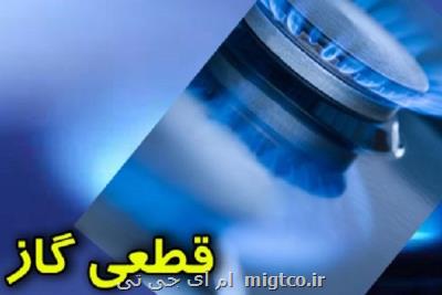 گاز مناطق ۱۶ و ۱۹ شهرداری تهران، فردا قطع می شود