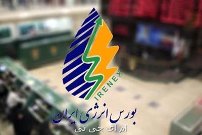 عرضه گاز مایع ستاره خلیج فارس در معاملات امروز بورس انرژی