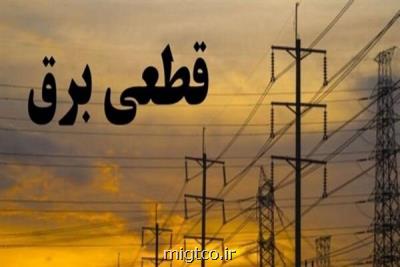 برق ۱۲۵ بانك پرمصرف تهران قطع شد