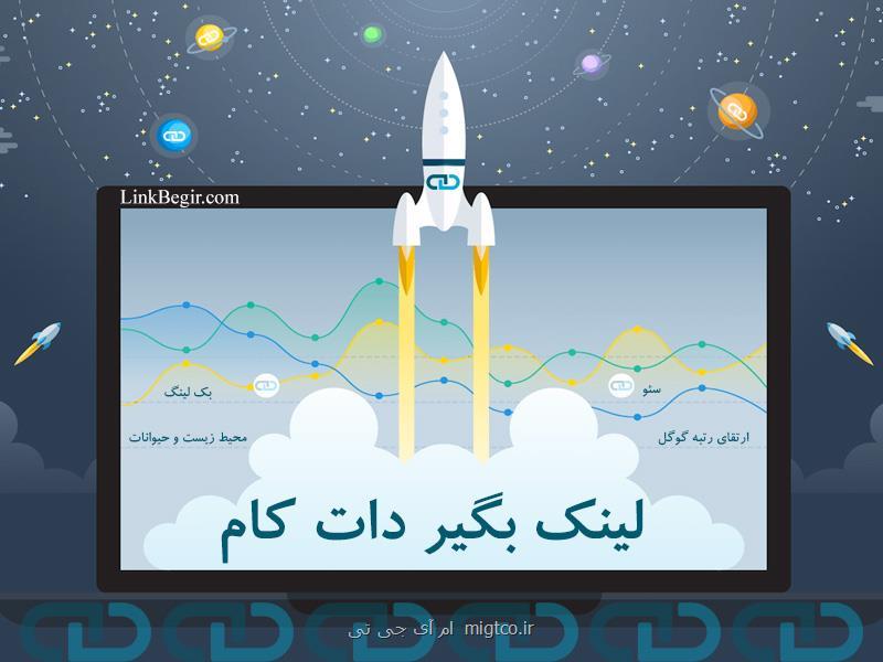 چرا باید تقویت SEO بکلینک گرفت