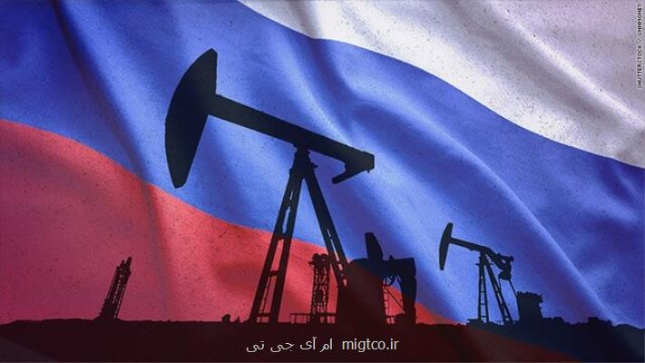 صادرات نفت روسیه کمتر می شود