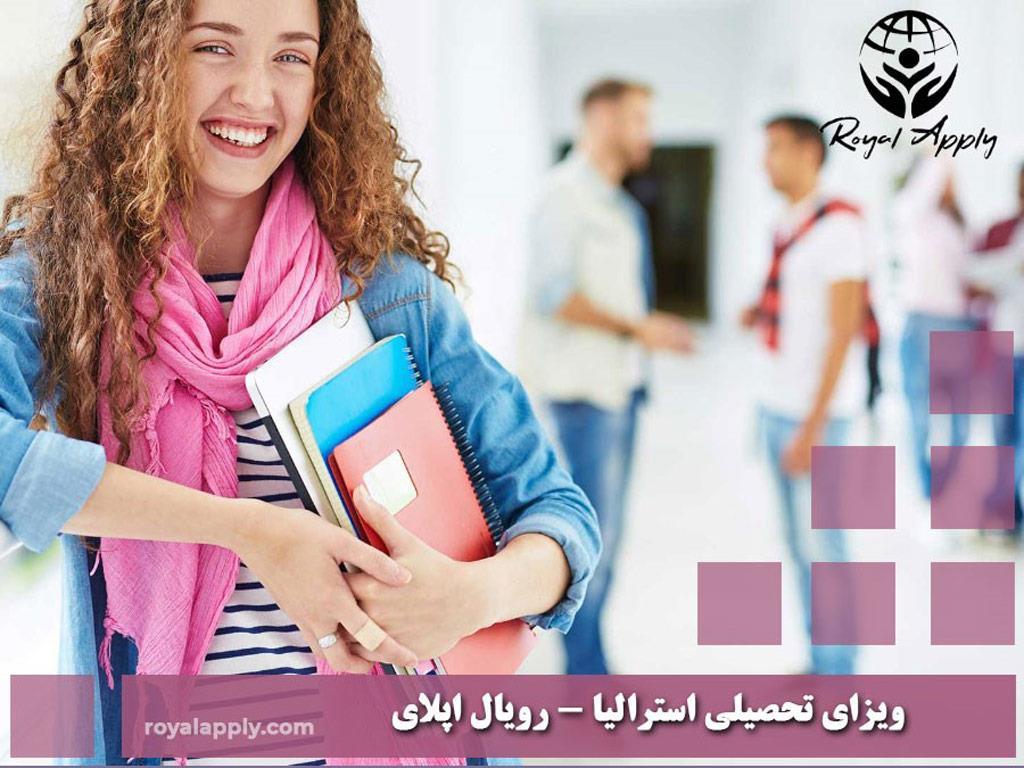روش های اخذ اقامت استرالیا