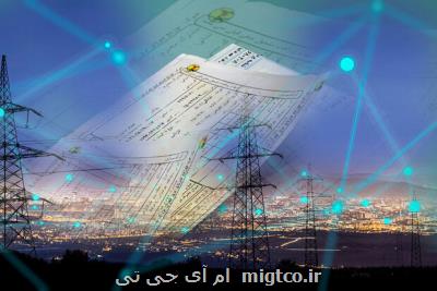 برنامه ریزی توانیر برای عبور از پیک تابستان۱۴۰۱