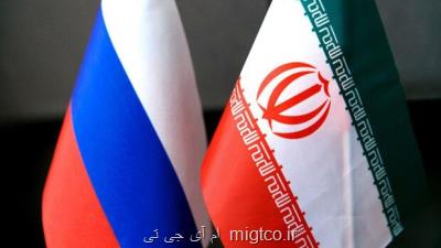 برگزاری نشست مشترک با روسیه در بخش انرژی