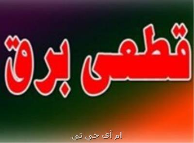 برق ۳۰ اداره دولتی و دستگاه اجرائی پرمصرف قطع شد