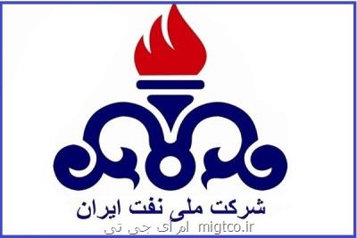 رابطه مالی دولت و شرکت ملی نفت ایران اصلاح گردید