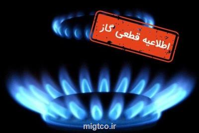 گاز موقتا در محدوده منطقه 18 قطع می شود