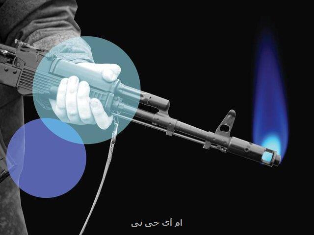 آیا روسیه از سلاح انرژی استفاده می کند؟