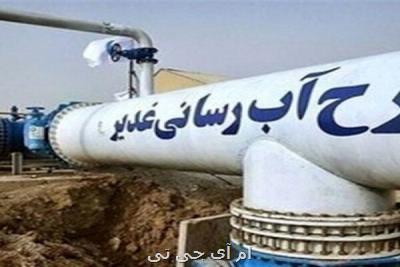 ابرپروژه غدیر آب آشامیدنی خوزستان را گوارا می کند