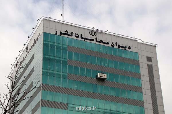بررسی عملکرد شرکت ملی مناطق نفت خیز جنوب در دیوان محاسبات کشور