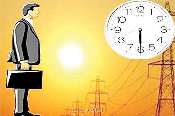 تغییر ساعت رسمی کشور معادل نیروگاه اتمی بوشهر صرفه جویی دارد