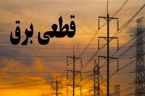 برق بیشتر از ۱۰۰۰ مشترک پرمصرف در تهران قطع شد