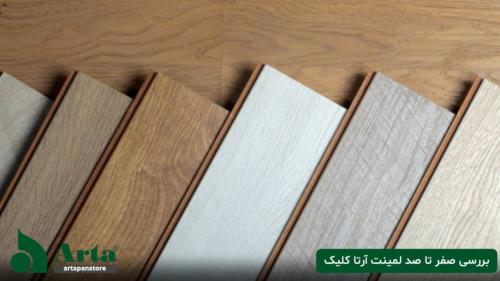 کفپوش مناسب آشپزخانه