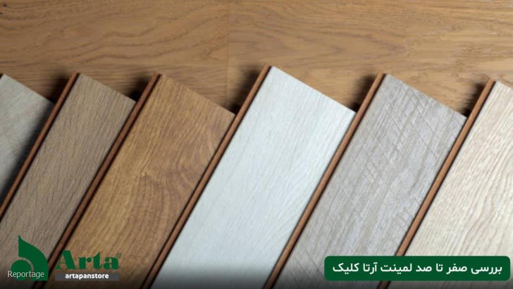 کفپوش مناسب آشپزخانه