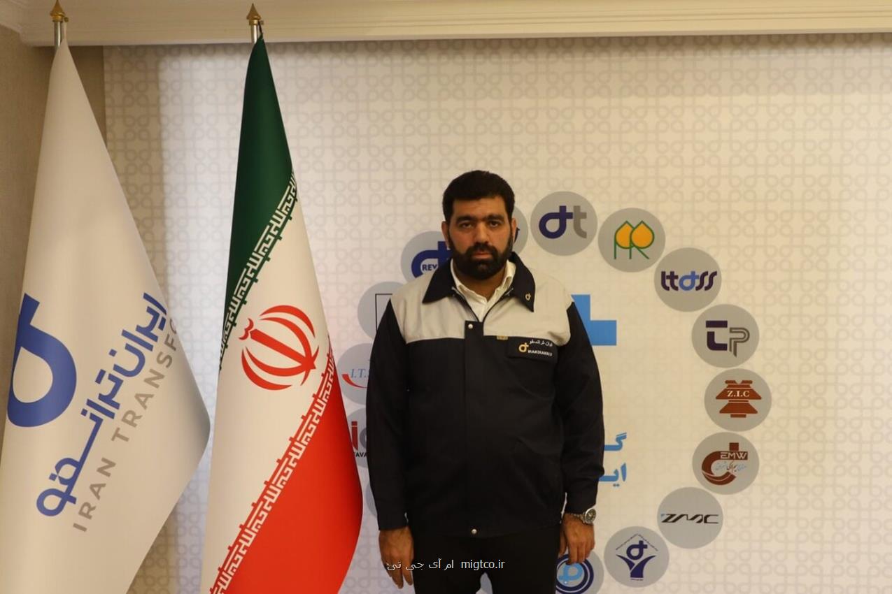 مدیرعامل جدید گروه صنعتی ایران ترانسفو منصوب گردید