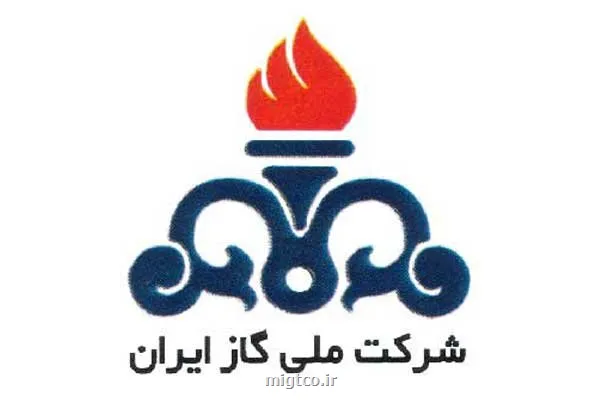 پایداری شبکه گاز شمال کشور افزایش پیدا کرد