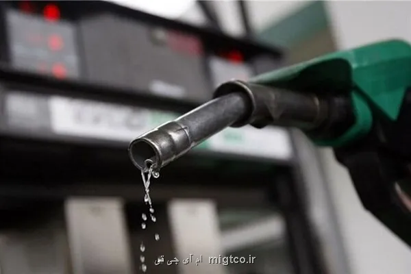 میانگین مصرف روزانه بنزین از ۱۴۸ میلیون لیتر گذشت