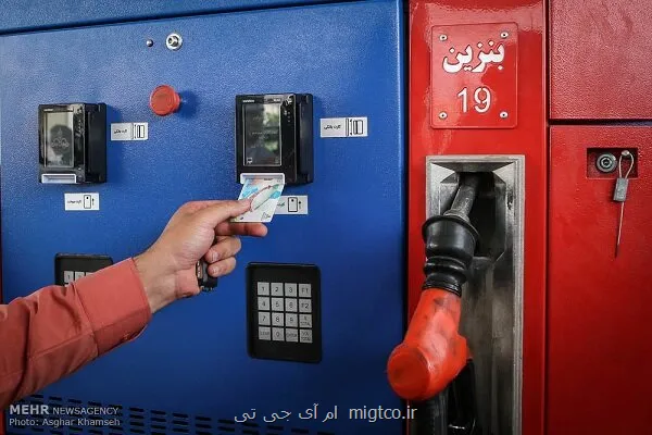 اختصاص بنزین به شماره ملی مسکن موقت یا راهکار ناترازی سوخت؟