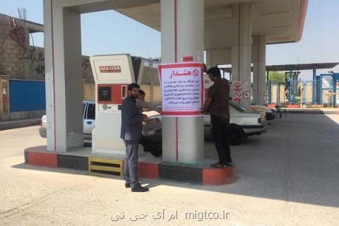 شرایط مطلوب استانداردسازی جایگاه های CNG