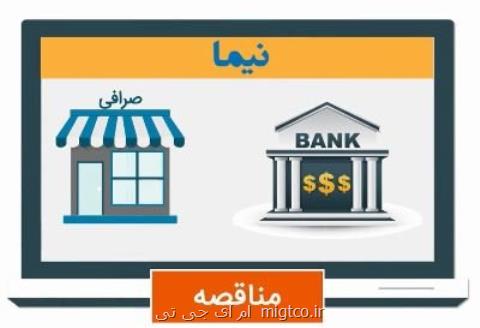 آشفته بازار عرضه ارز پتروشیمی ها در نیما