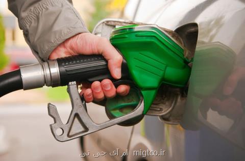 تبعات افزایش نرخ بنزین در آمریكا