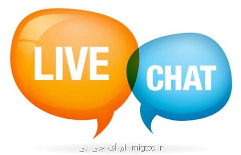 نكته های چت