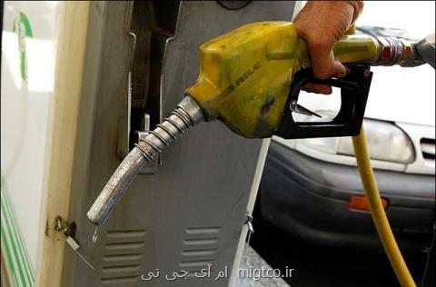 تدبیر دولت برای كاهش مصرف بنزین
