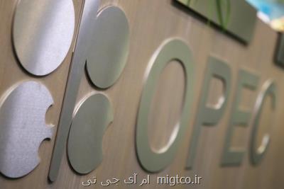 سهم اوپك از بازار نفت به 30 درصد كم شد