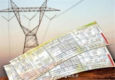 دریافت قبض سبز تغییری در محاسبه هزینه برق ندارد