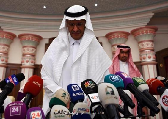 تولید نفت عربستان تا دو هفته دیگر احیا می شود