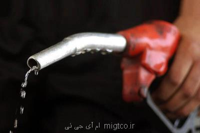 افت كیفیت بنزین تهران تكذیب شد، بنزین پایتخت یورو ۴ است