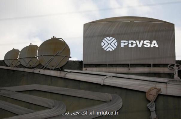 هندیها باردیگر مشتری نفت ونزوئلا شدند