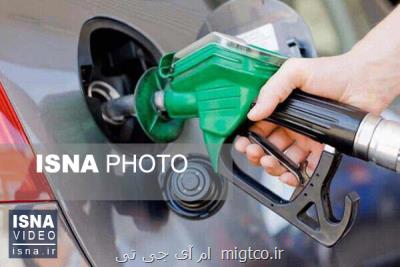 تكلیف بنزین سفر چه شد؟