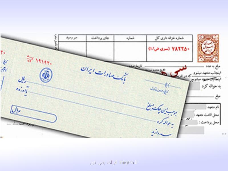 سفته و چك چه تفاوتی در قانون دارند