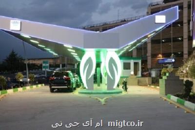 راه اندازی ایستگاه های شارژ وسایل نقلیه برقی در كشور