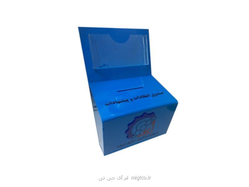 خرید صندوق انتقادات