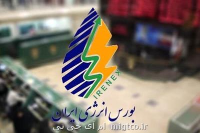 میزبانی بورس انرژی از نفت خام سبك و سنگین