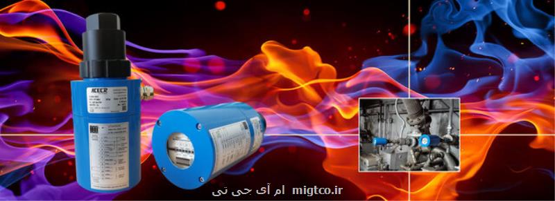 سیستمی برای جلوگیری از انفجار در نیروگاه ها و پتروشیمی ها