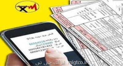 مشتركان برق مجانی چگونه شناسایی می شوند؟