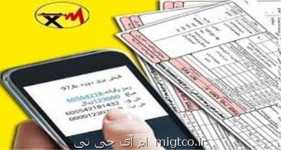 ۱۱ درصد تهرانی ها پول برق نمی دهند